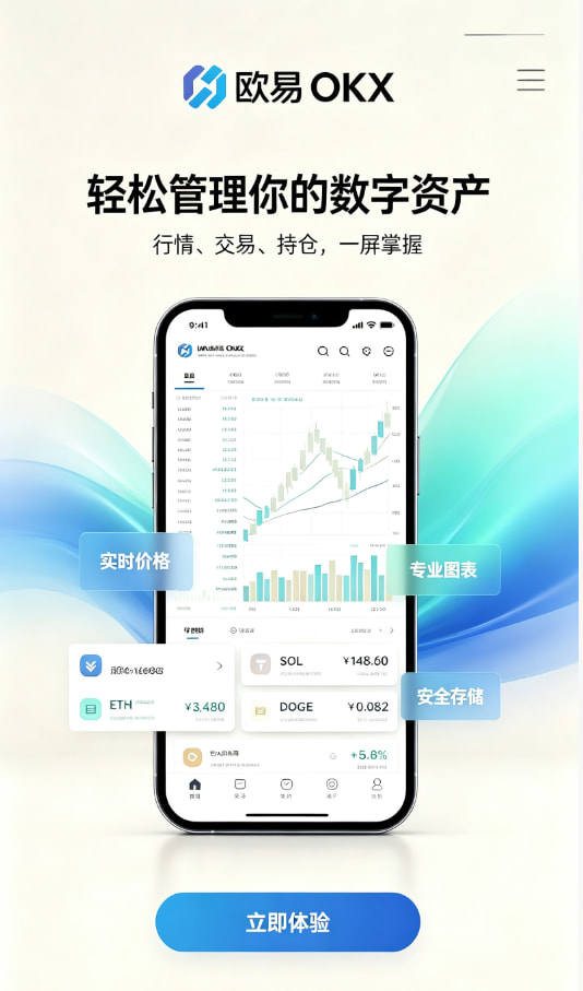 欧交易所官网入口注册开户